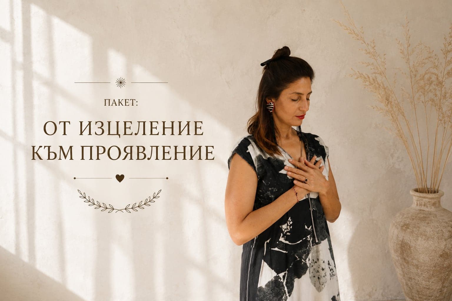 Проявление