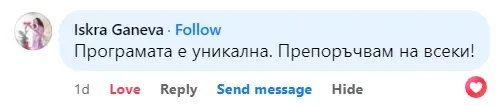 Отзив от клиентка на Деви (5 от 11)