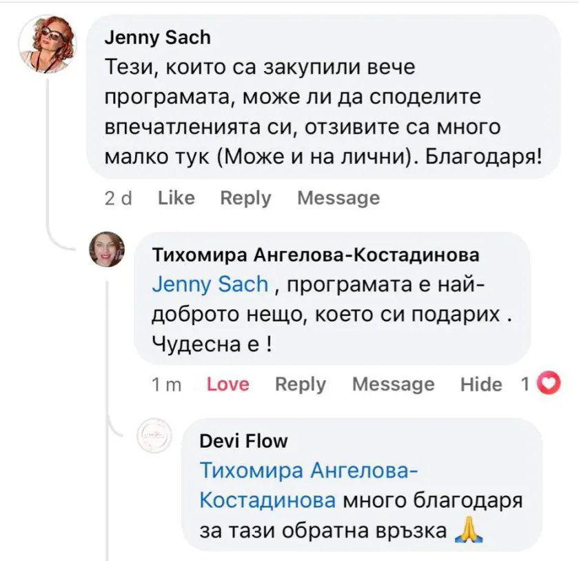 Отзив от Тихомира Ангелова-Костадинова