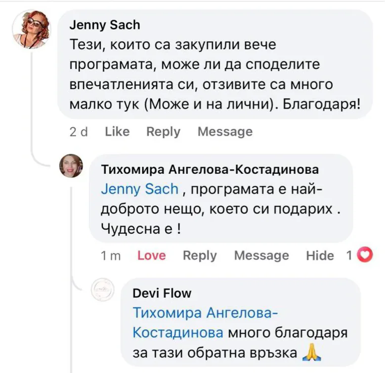 Отзив от Тихомира Ангелова-Костадинова