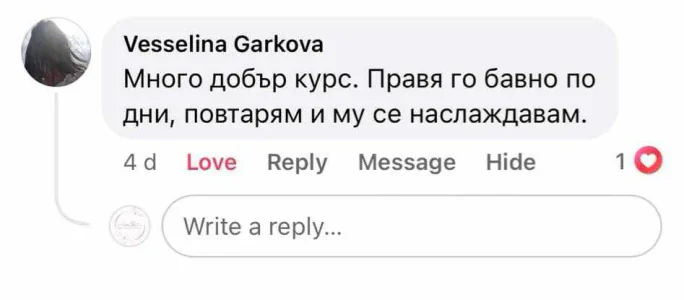 Отзив от Веселина Гъркова